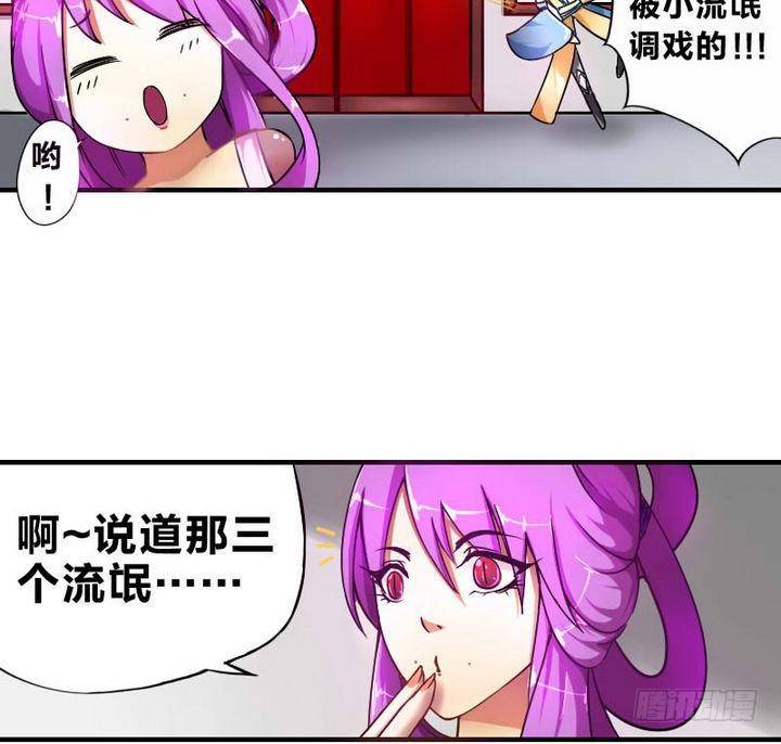 《战地圣修》第9话 美艳阿姨 第27页