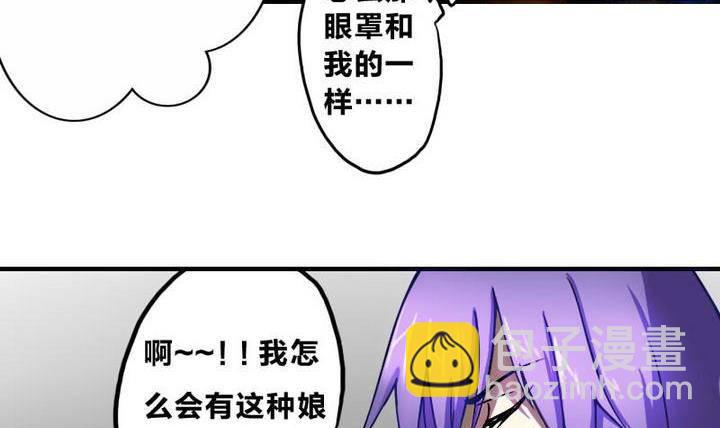 《战地圣修》第9话 美艳阿姨 第30页