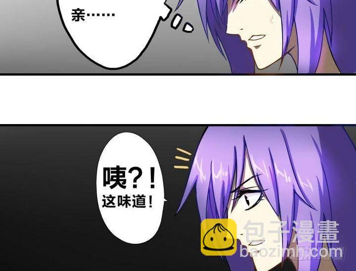 《战地圣修》第9话 美艳阿姨 第31页