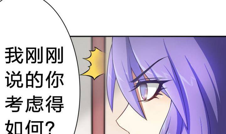 《战地圣修》第13话 修仙去吧 第14页