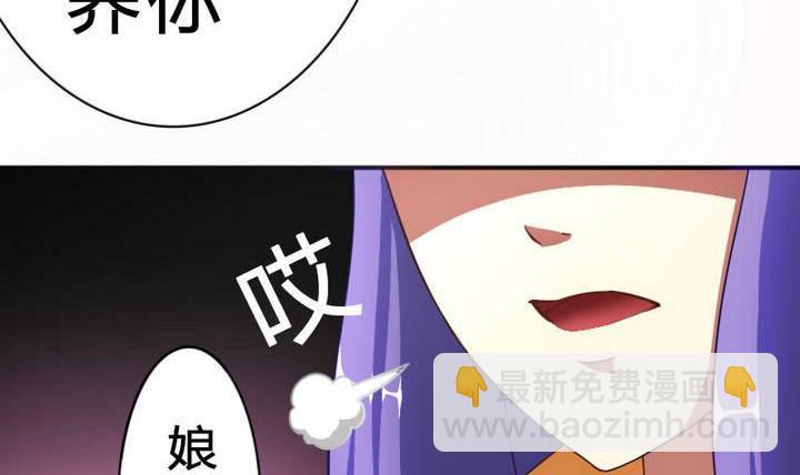 《战地圣修》第13话 修仙去吧 第30页
