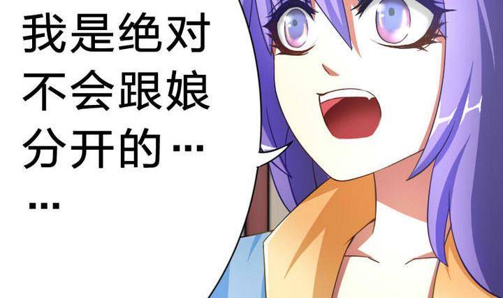 《战地圣修》第13话 修仙去吧 第35页