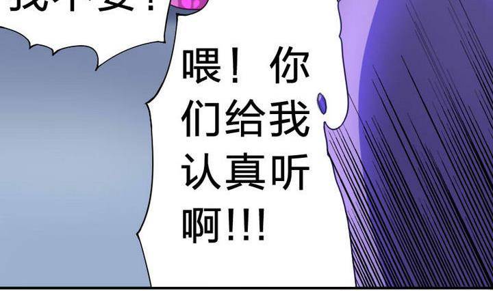《战地圣修》第13话 修仙去吧 第38页
