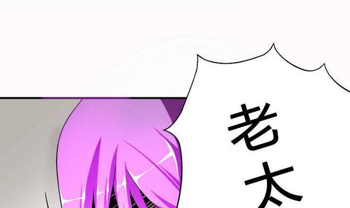 《战地圣修》第13话 修仙去吧 第39页
