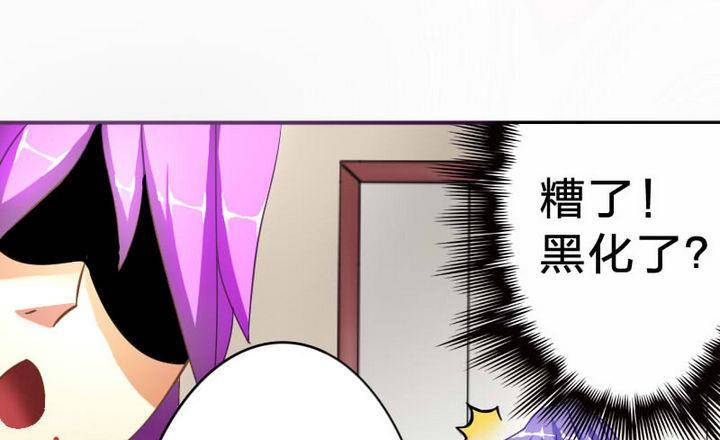《战地圣修》第13话 修仙去吧 第41页