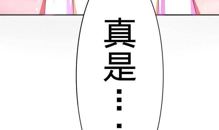 《战地圣修》第13话 修仙去吧 第46页