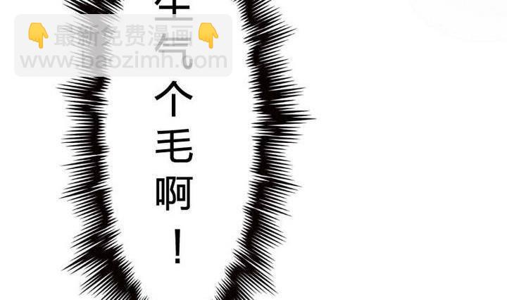 《战地圣修》第13话 修仙去吧 第50页