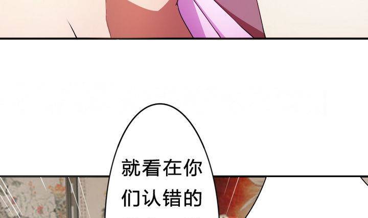 《战地圣修》第13话 修仙去吧 第7页