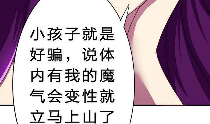 《战地圣修》第15话 八千八百八十八话 第10页