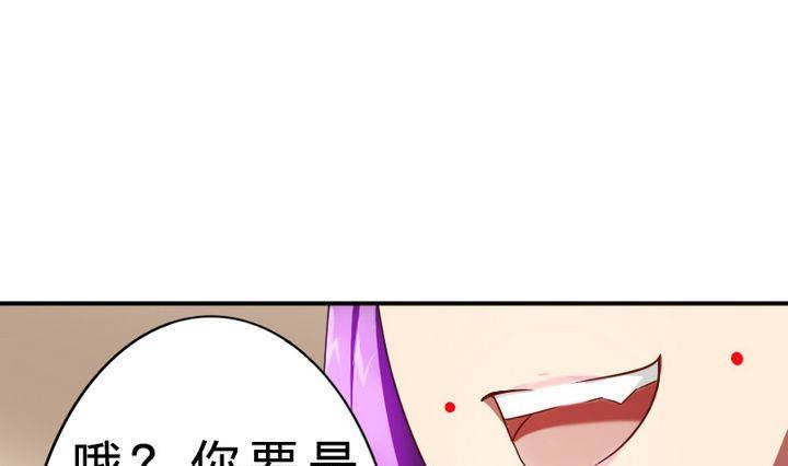 《战地圣修》第15话 八千八百八十八话 第22页