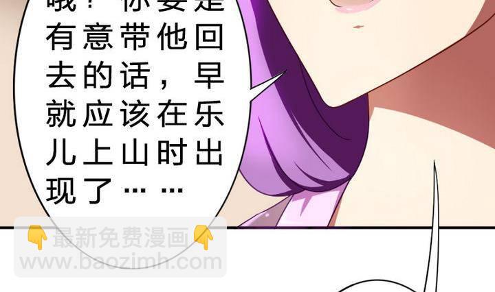 《战地圣修》第15话 八千八百八十八话 第23页