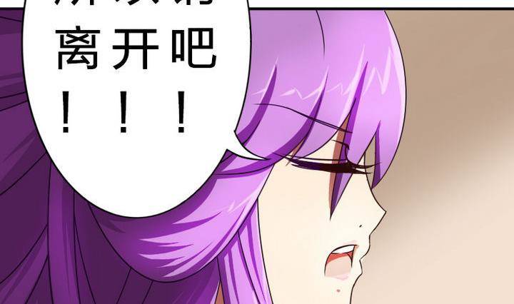 《战地圣修》第15话 八千八百八十八话 第32页