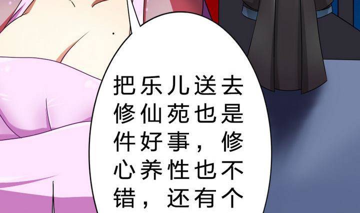 《战地圣修》第15话 八千八百八十八话 第35页