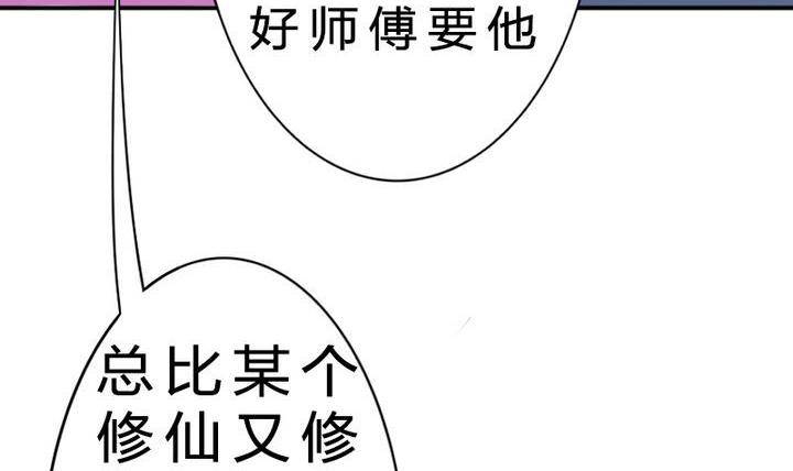 《战地圣修》第15话 八千八百八十八话 第36页