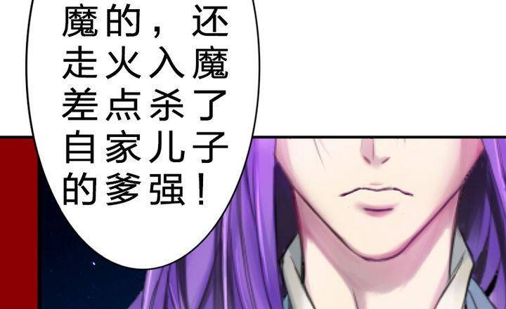 《战地圣修》第15话 八千八百八十八话 第37页