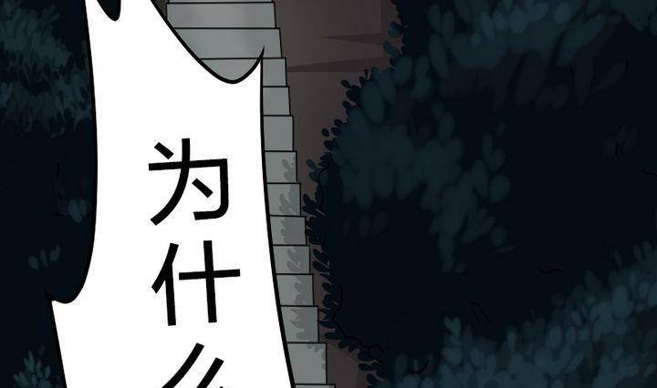 《战地圣修》第15话 八千八百八十八话 第46页