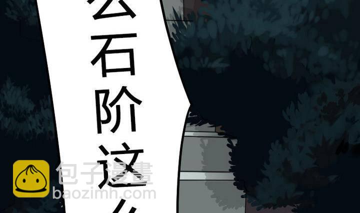 《战地圣修》第15话 八千八百八十八话 第47页