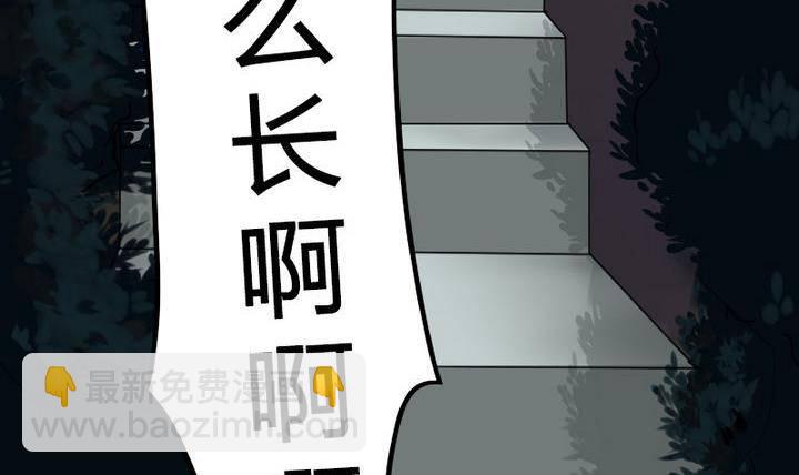 《战地圣修》第15话 八千八百八十八话 第48页