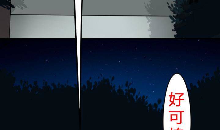 《战地圣修》第15话 八千八百八十八话 第50页