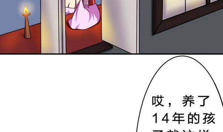 《战地圣修》第15话 八千八百八十八话 第6页
