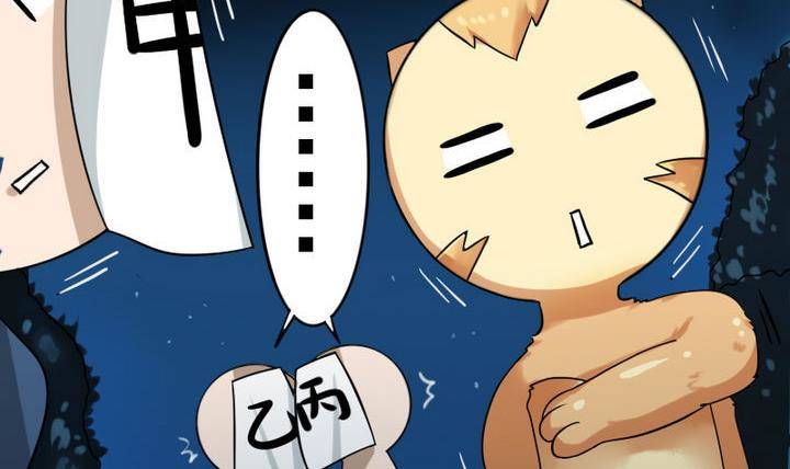 《战地圣修》第16话 折耳猫 第27页