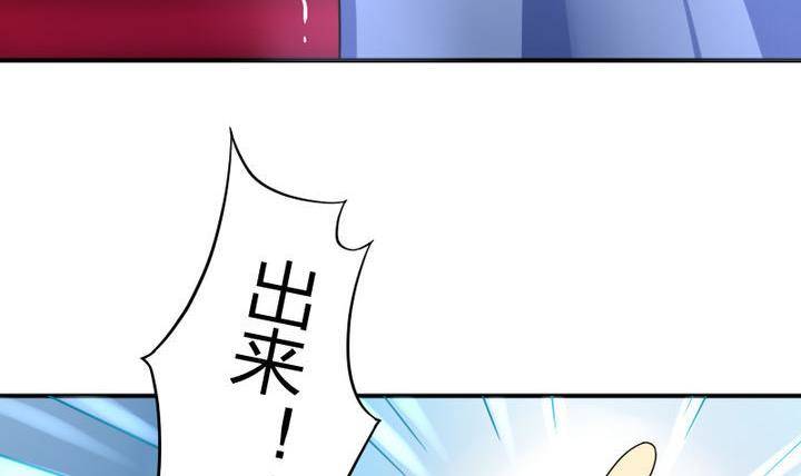 《战地圣修》第16话 折耳猫 第36页