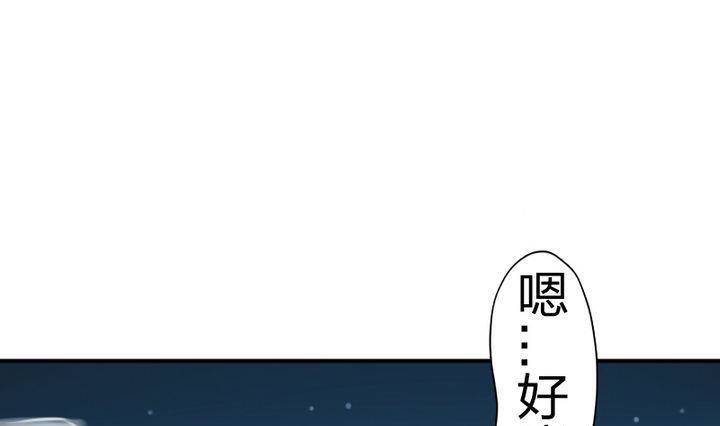 《战地圣修》第16话 折耳猫 第43页