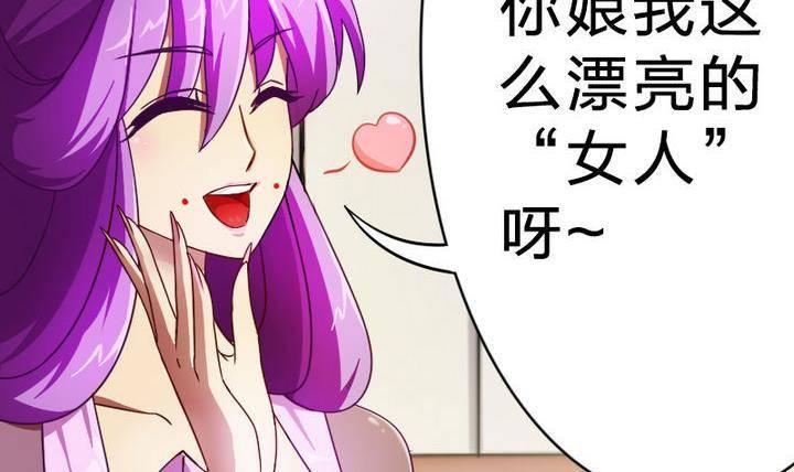 《战地圣修》第14话 上修仙苑 第12页