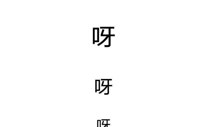 《战地圣修》第14话 上修仙苑 第15页