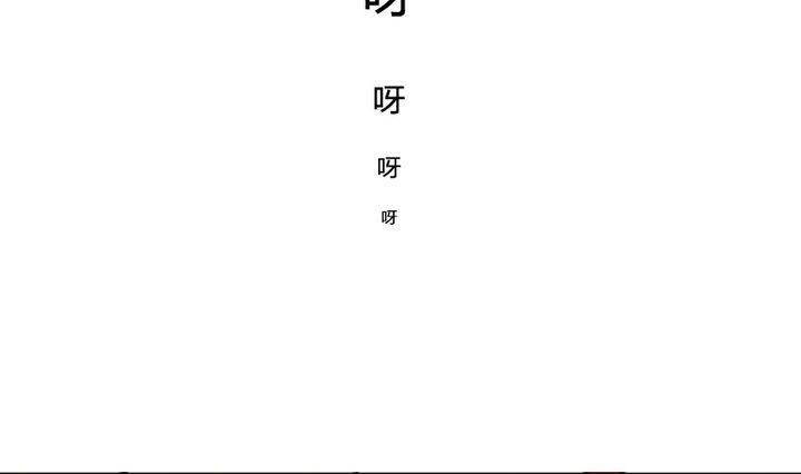 《战地圣修》第14话 上修仙苑 第16页