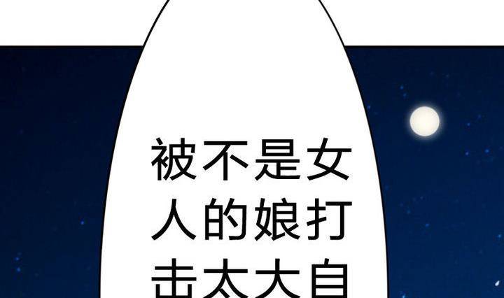 《战地圣修》第14话 上修仙苑 第29页