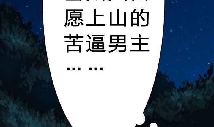 《战地圣修》第14话 上修仙苑 第30页