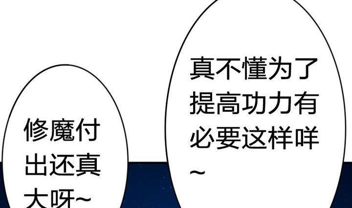 《战地圣修》第14话 上修仙苑 第32页