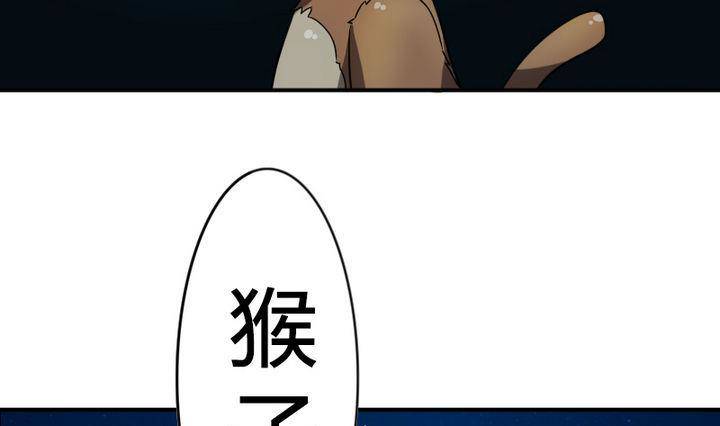 《战地圣修》第14话 上修仙苑 第34页