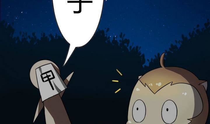 《战地圣修》第14话 上修仙苑 第35页