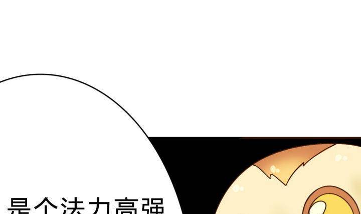 《战地圣修》第14话 上修仙苑 第40页