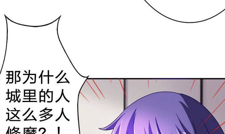 《战地圣修》第14话 上修仙苑 第9页