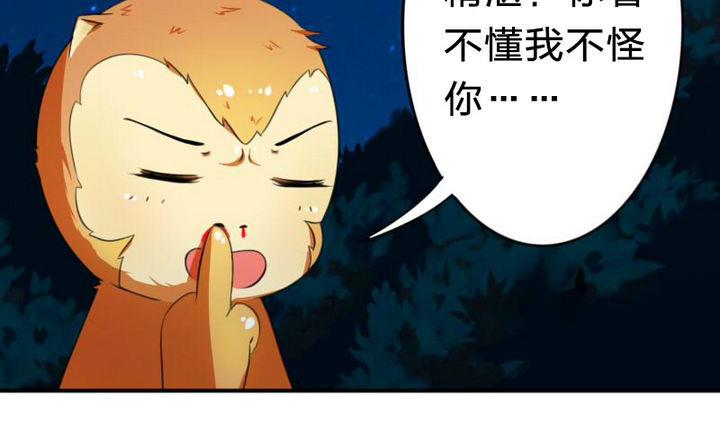 《战地圣修》第20话 甲乙丙 第16页