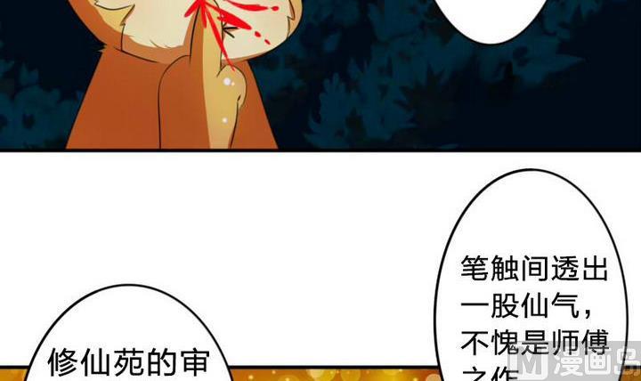 《战地圣修》第20话 甲乙丙 第18页
