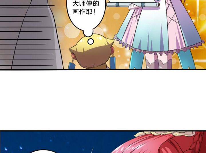 《战地圣修》第20话 甲乙丙 第20页