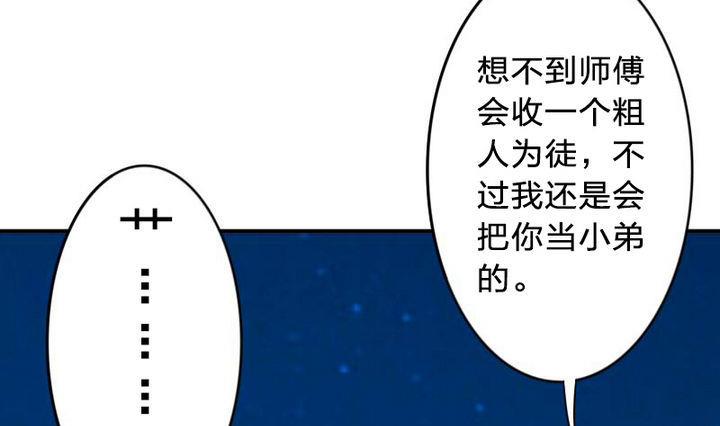 《战地圣修》第20话 甲乙丙 第25页