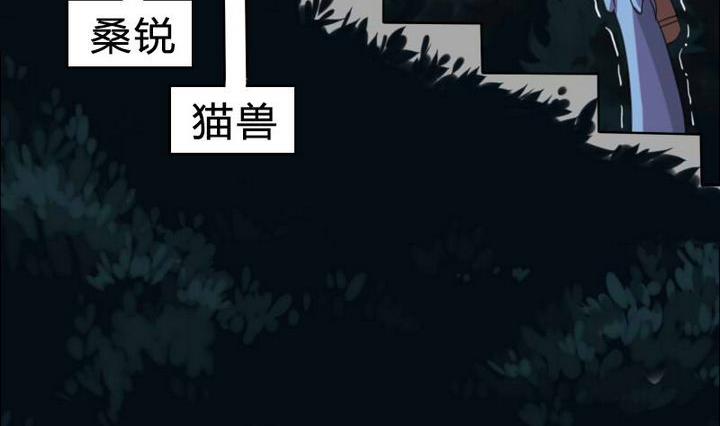 《战地圣修》第20话 甲乙丙 第35页