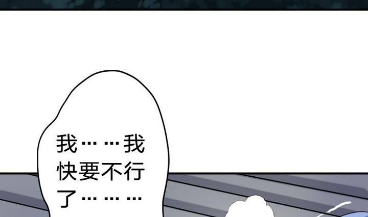 《战地圣修》第20话 甲乙丙 第38页
