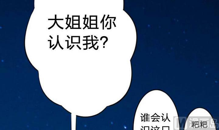 《战地圣修》第20话 甲乙丙 第3页