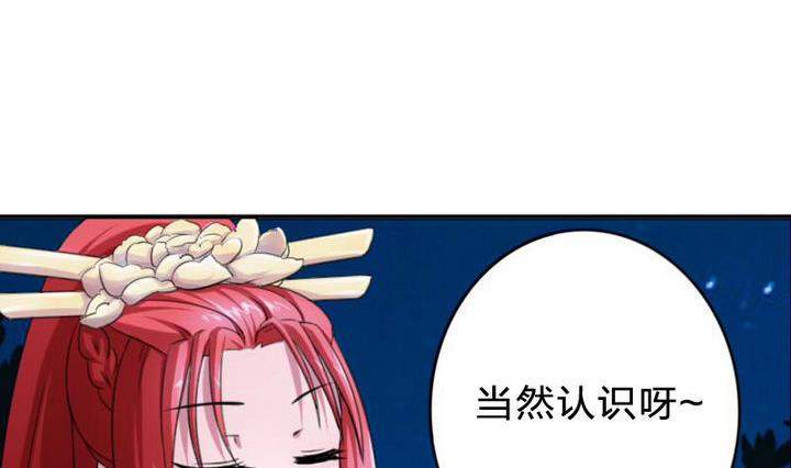 《战地圣修》第20话 甲乙丙 第5页