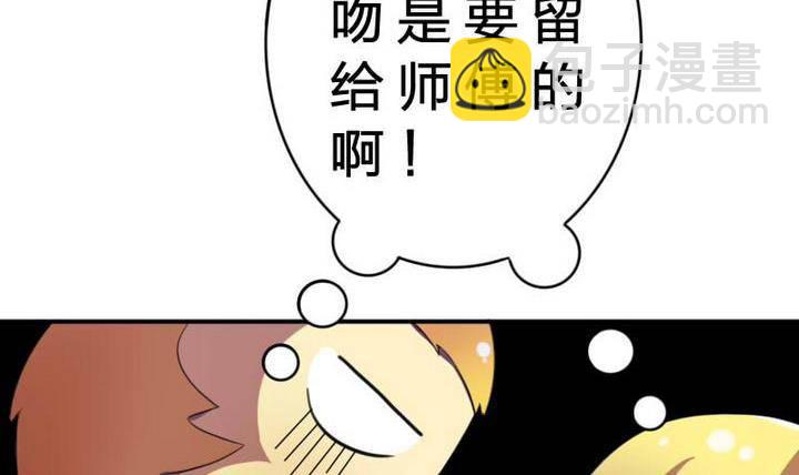 《战地圣修》第19话 一时嘴滑 第15页