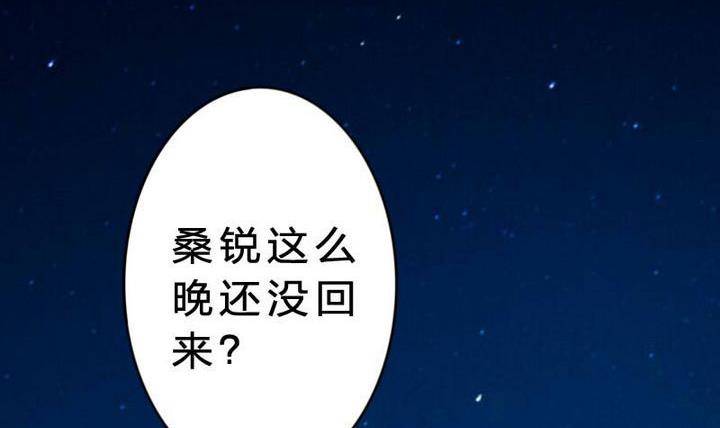 《战地圣修》第19话 一时嘴滑 第21页