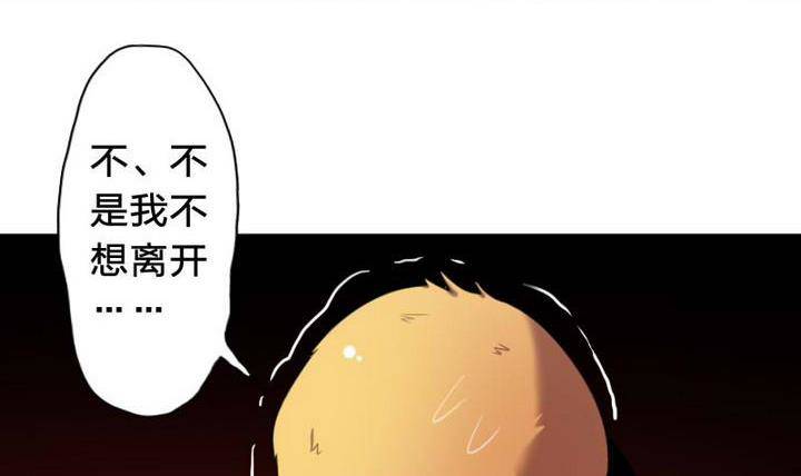 《战地圣修》第19话 一时嘴滑 第27页