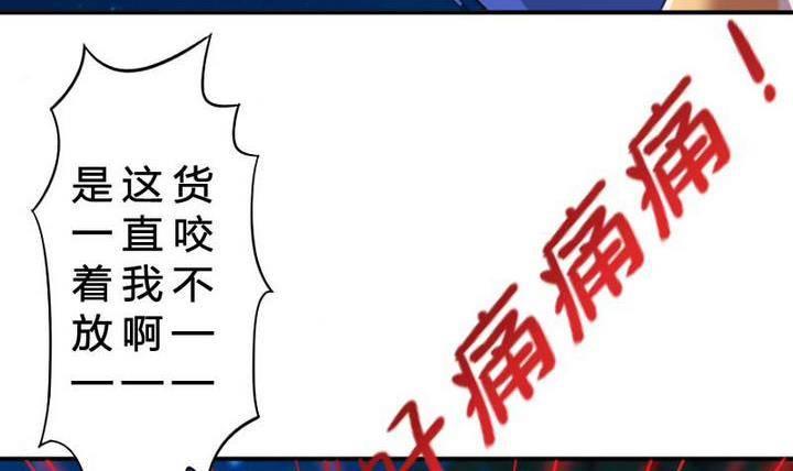《战地圣修》第19话 一时嘴滑 第30页
