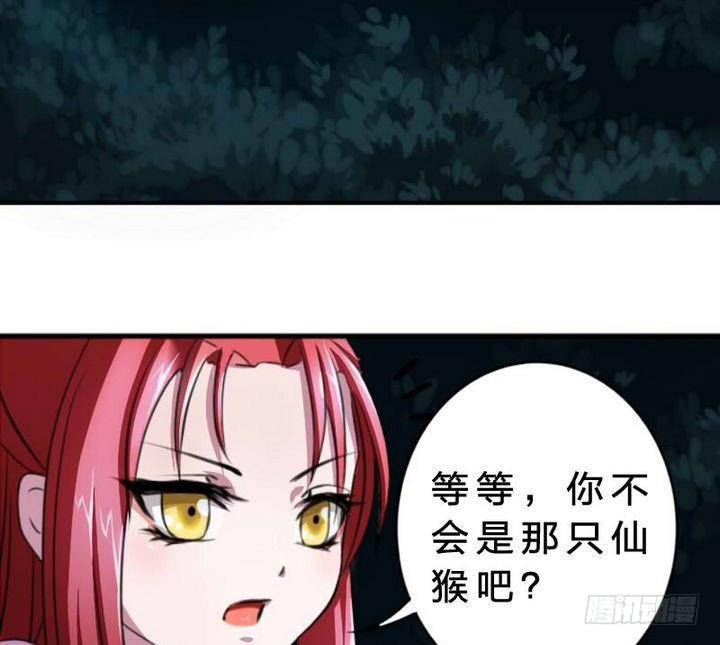 《战地圣修》第19话 一时嘴滑 第40页